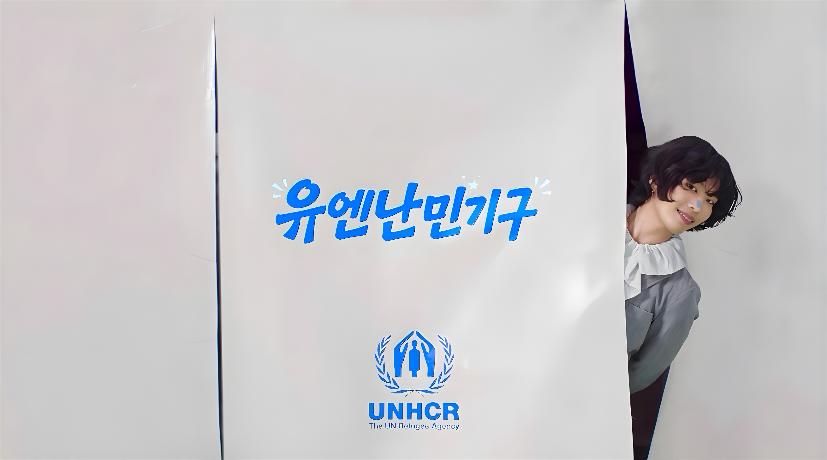 이찬혁 쉘터 빼꼼샷