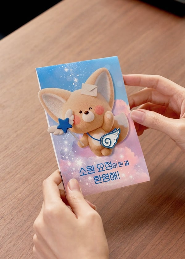 요정 날개 뱃지 & 감사카드 실제 사진