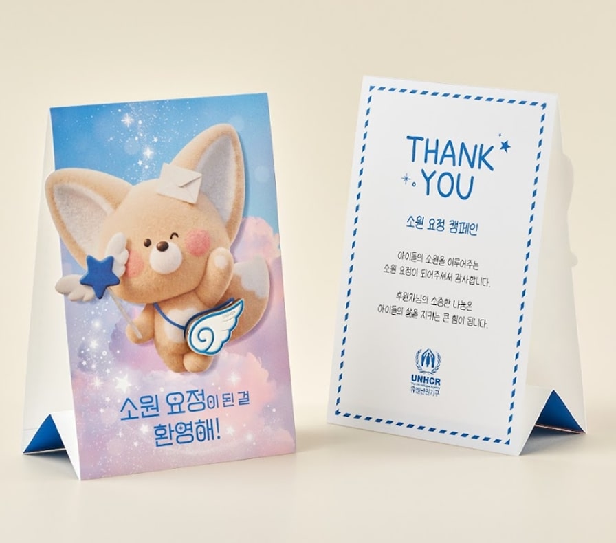 요정 날개 뱃지 & 감사카드 실제 사진