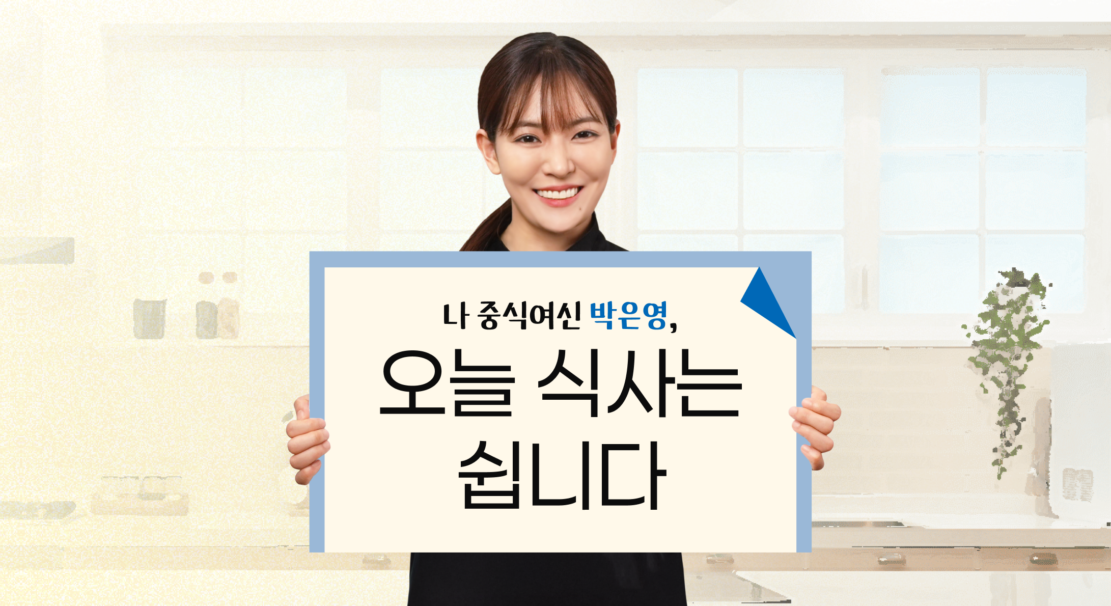 식량 캠페인