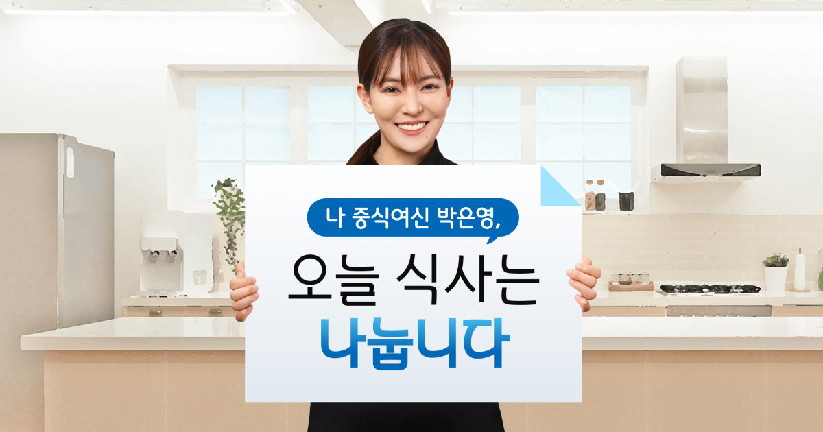 식량 캠페인