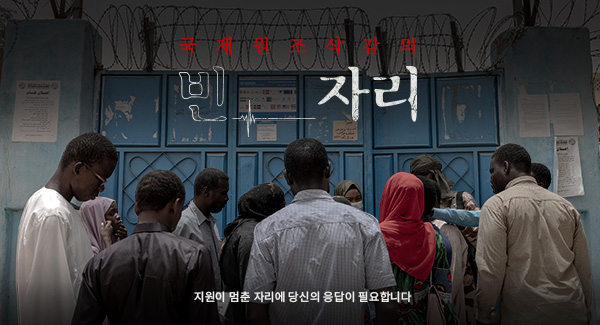 빈자리 캠페인